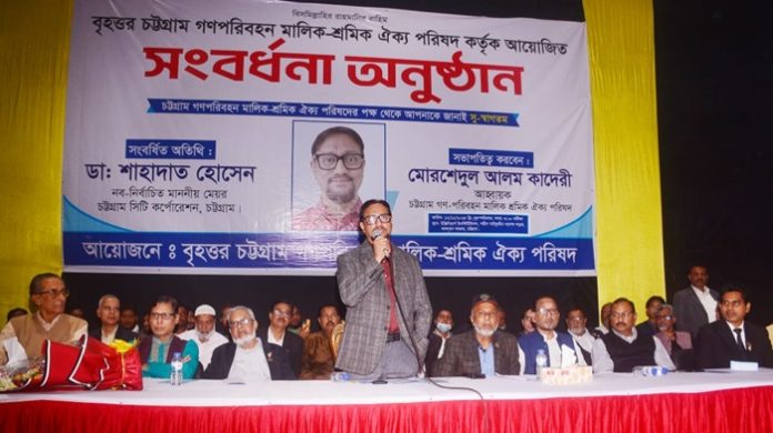 gono poribohon caption