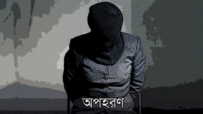 kidnapping-20250213175907